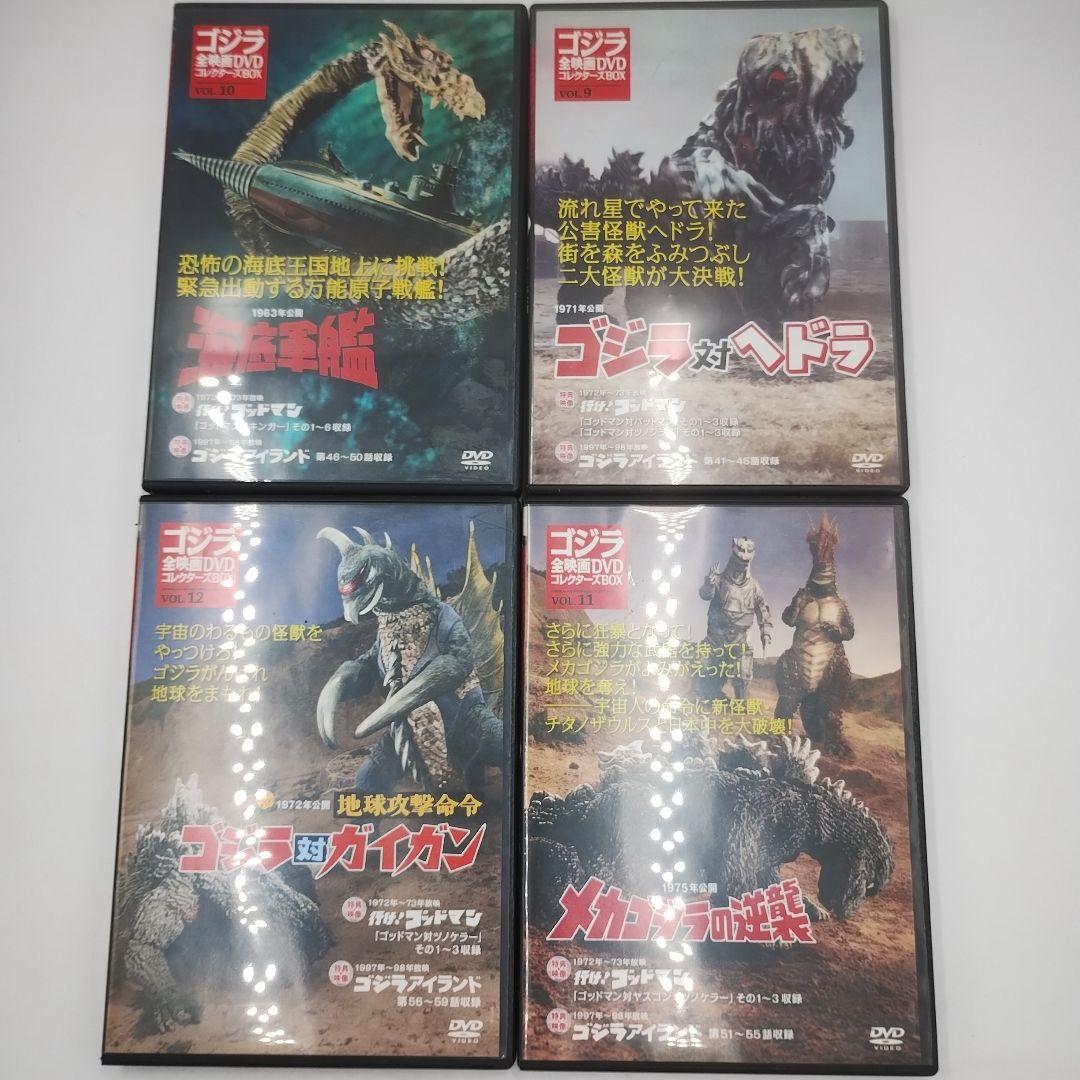 M83L 講談社・ゴジラ全映画 DVDコレクターズBOX　1〜20巻セット