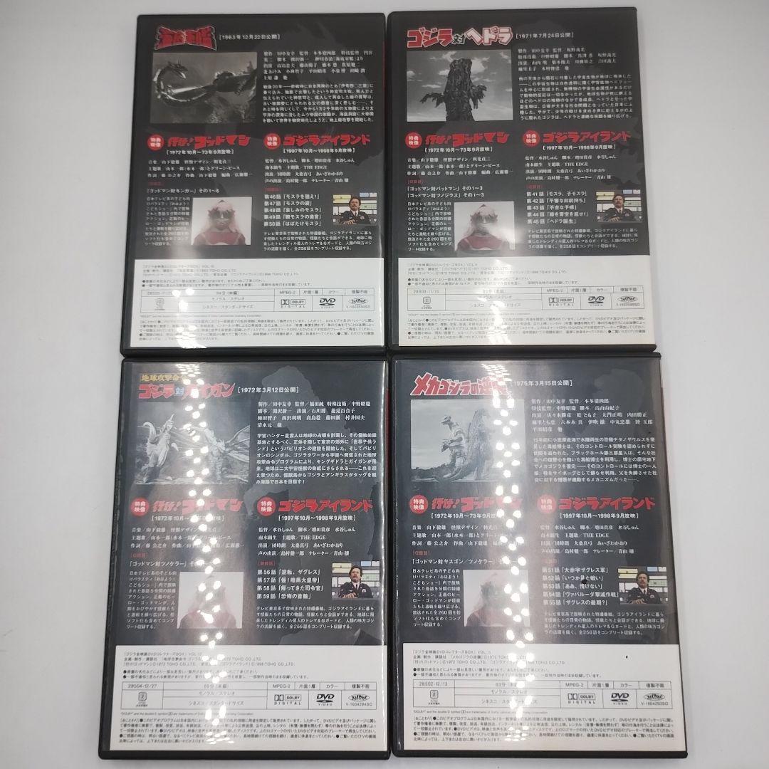 M83L 講談社・ゴジラ全映画 DVDコレクターズBOX　1〜20巻セット