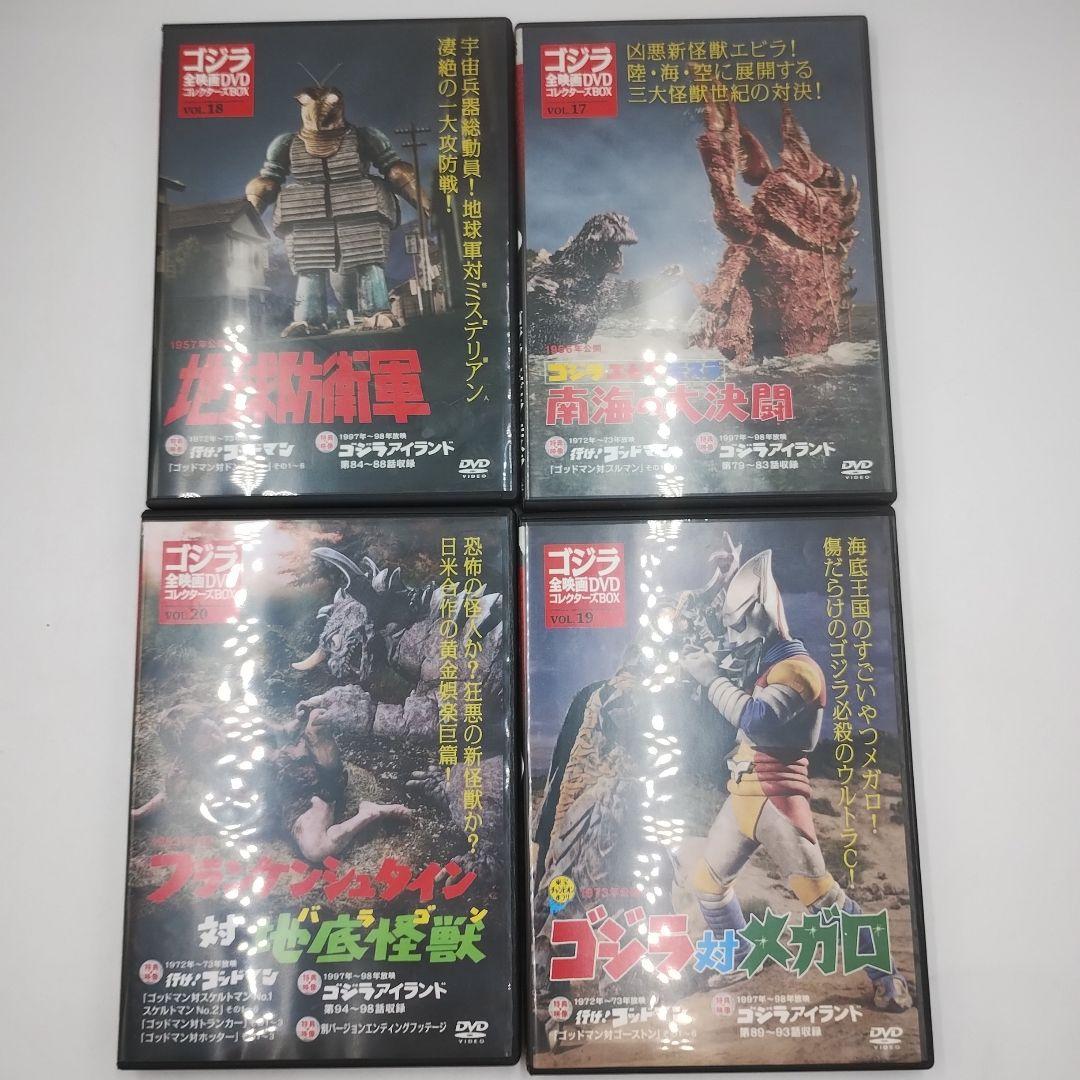 M83L 講談社・ゴジラ全映画 DVDコレクターズBOX　1〜20巻セット