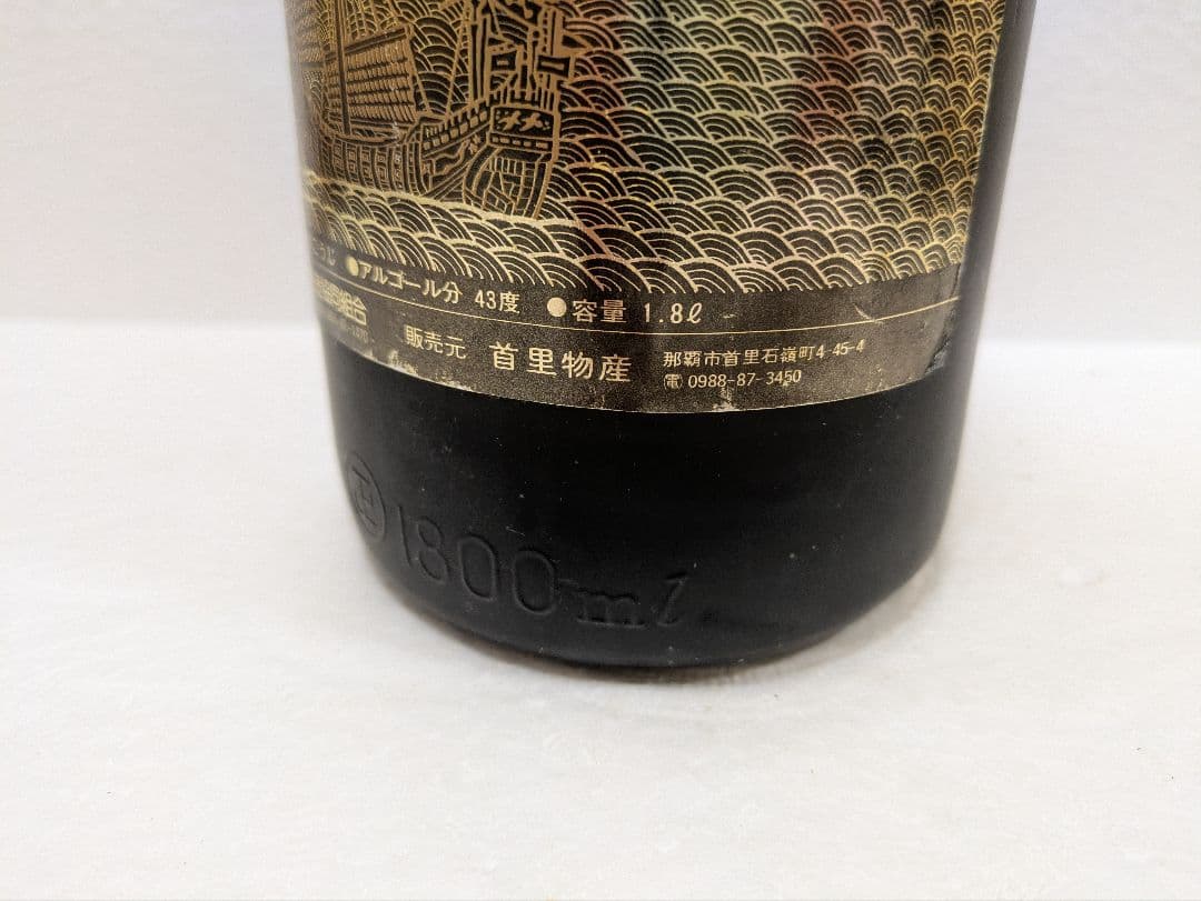 本場泡盛 山原くいな 海乃邦 2本セット