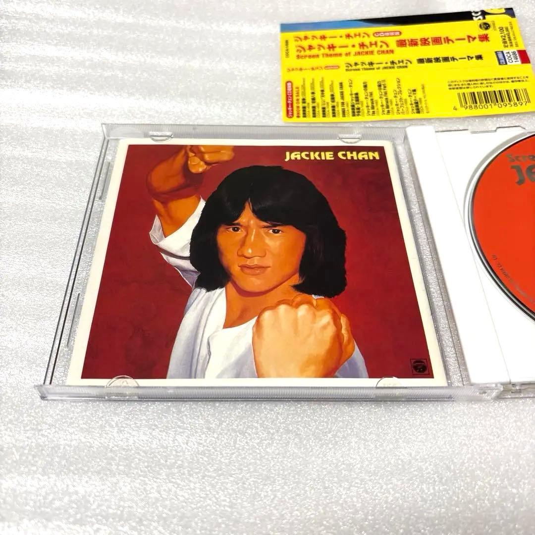 ジャッキー・チェン～ジャッキー・チェン 最新映画テーマ集
