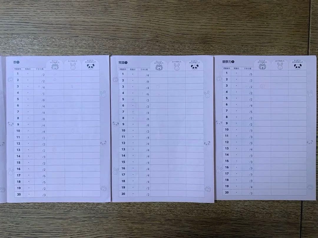 【最新版】伸芽会オリジナル問題集　全63冊セット