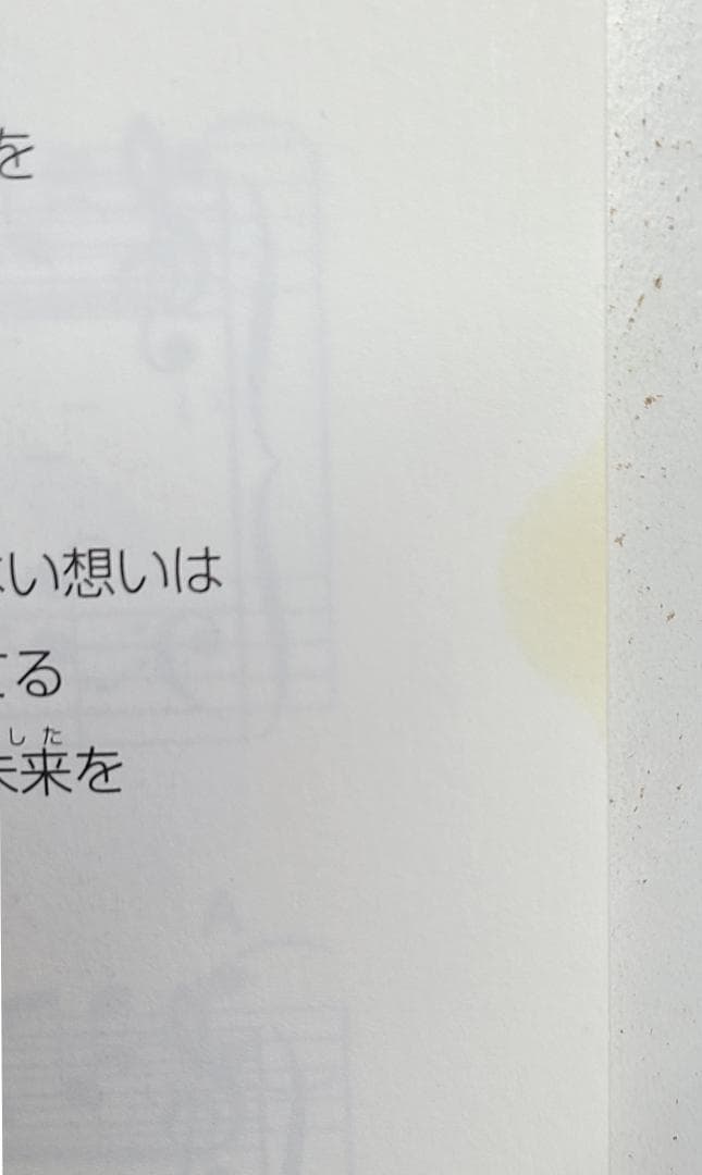 ピアノで弾く テニスの王子様