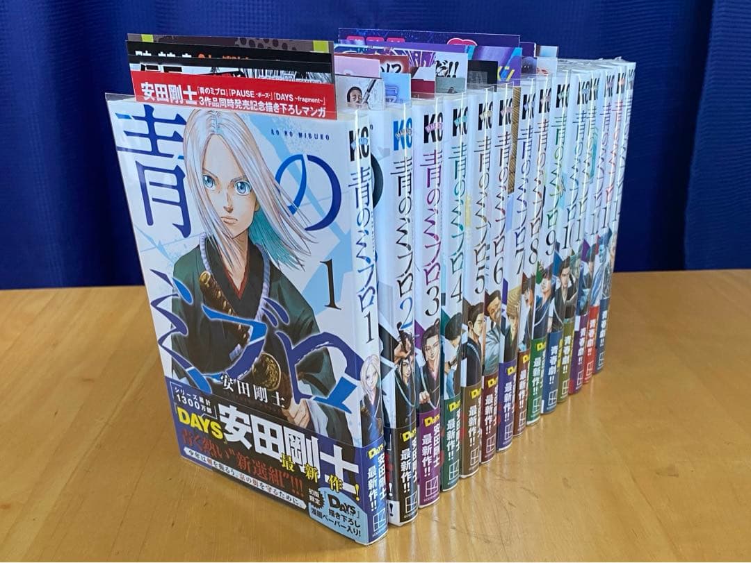 青のミブロ　全巻初版、帯付、特典