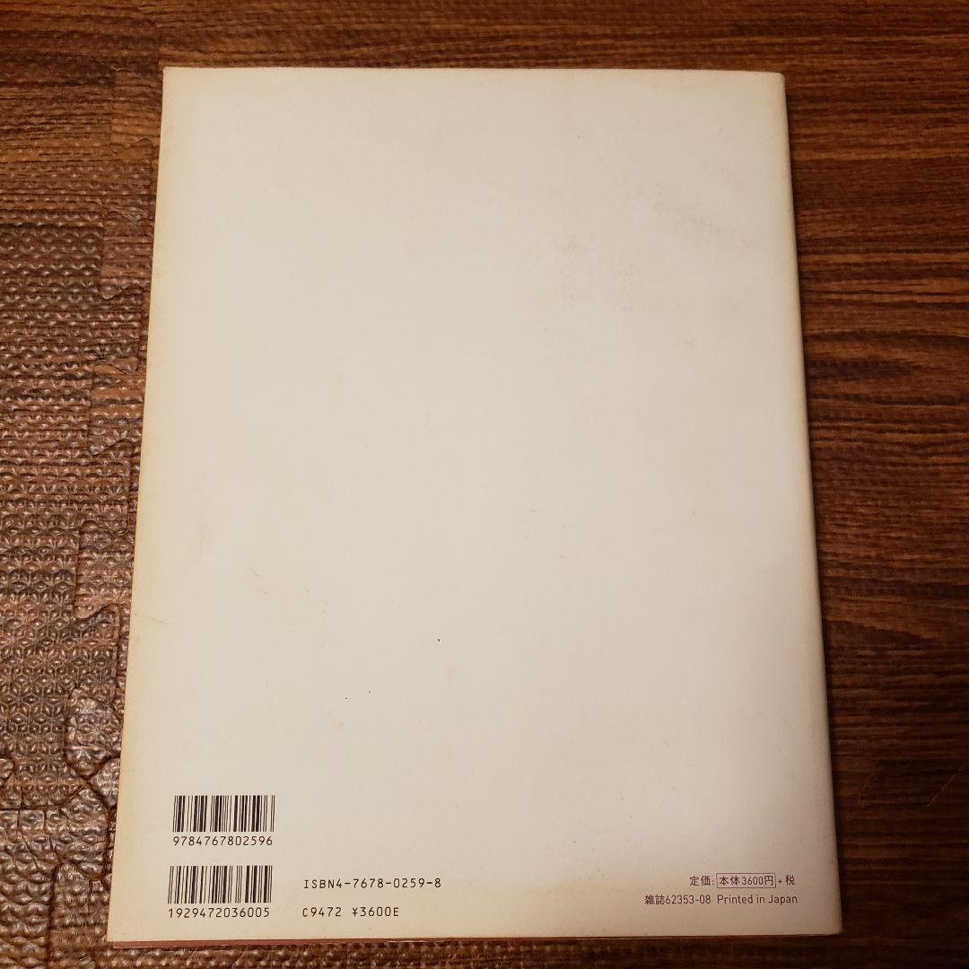 上田義彦 写真集 フランク・ロイド・ライト 落水荘 建築写真集