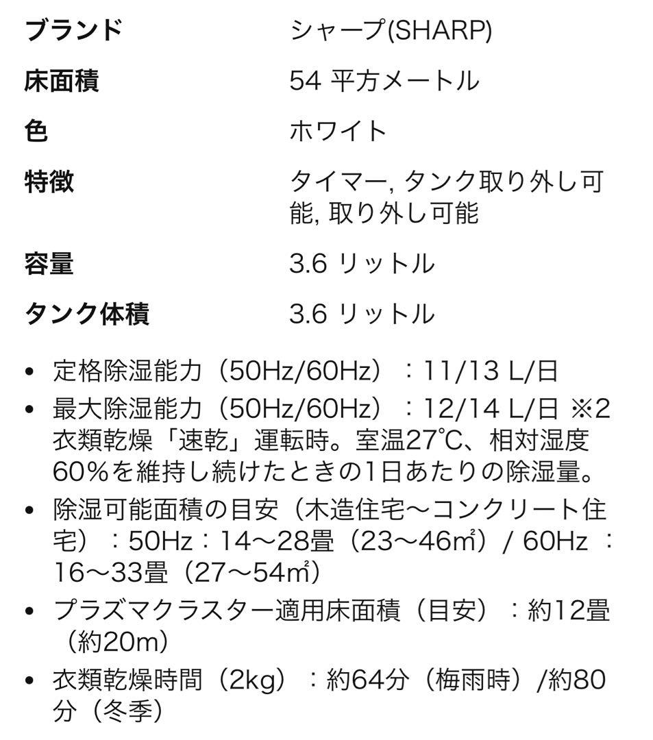 pupuさま専用 シャープ 2024年製 衣類乾燥除湿機 CV-RH140-W