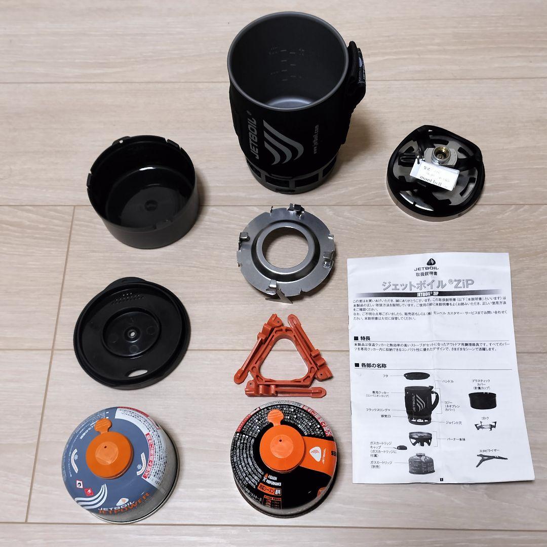 【中古品】mont-bell ジェットボイルZiP