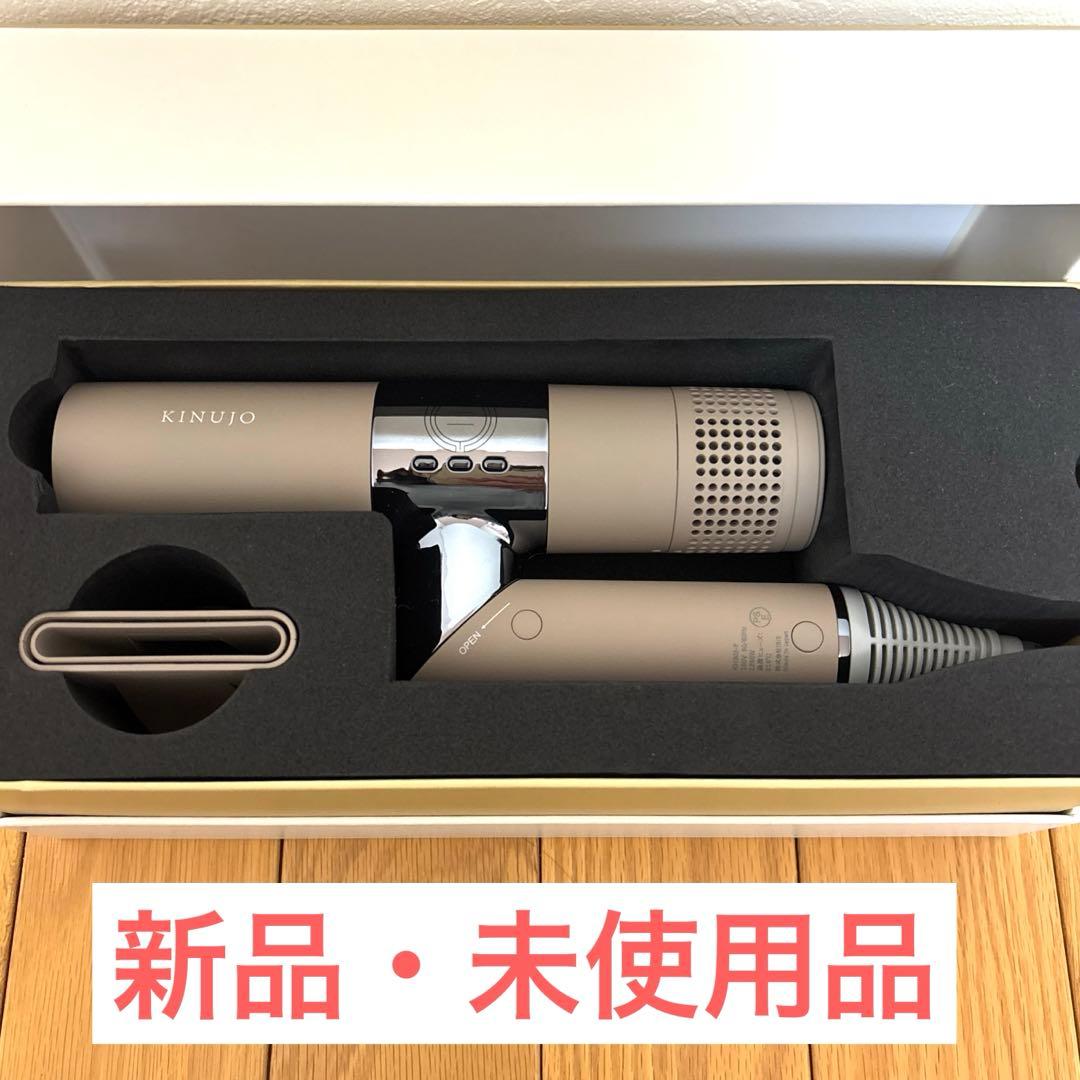 【新品】KINUJO ヘアドライヤー