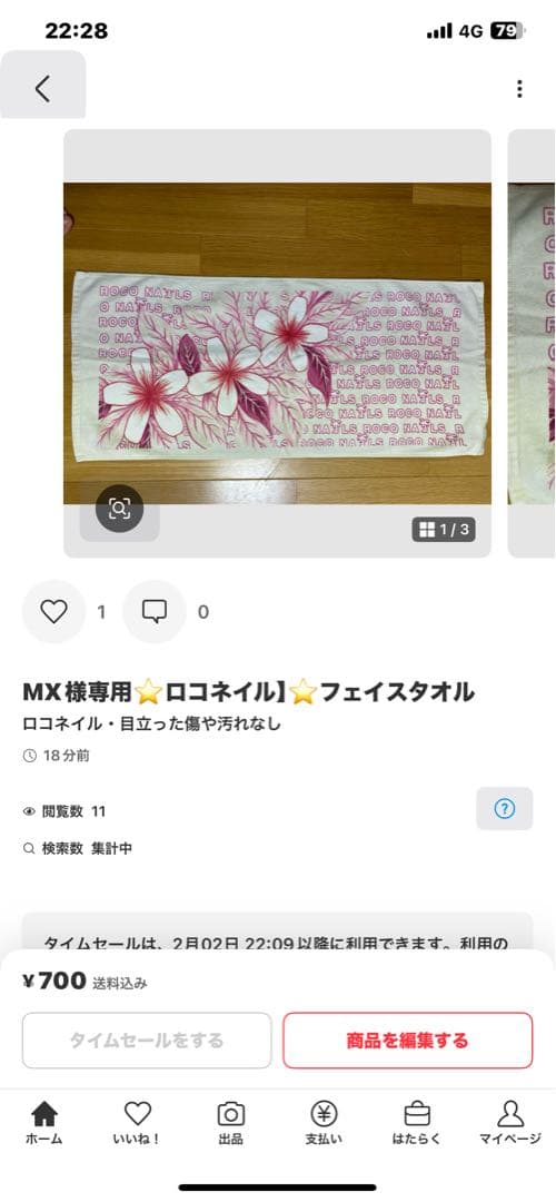 MX⭐️ロコネイルグッズ9点セット