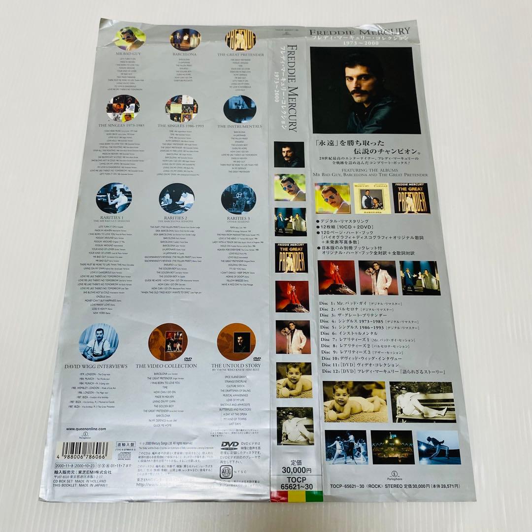 クイーン フレディマーキュリー ソロ コレクション 1973-2000 限定品