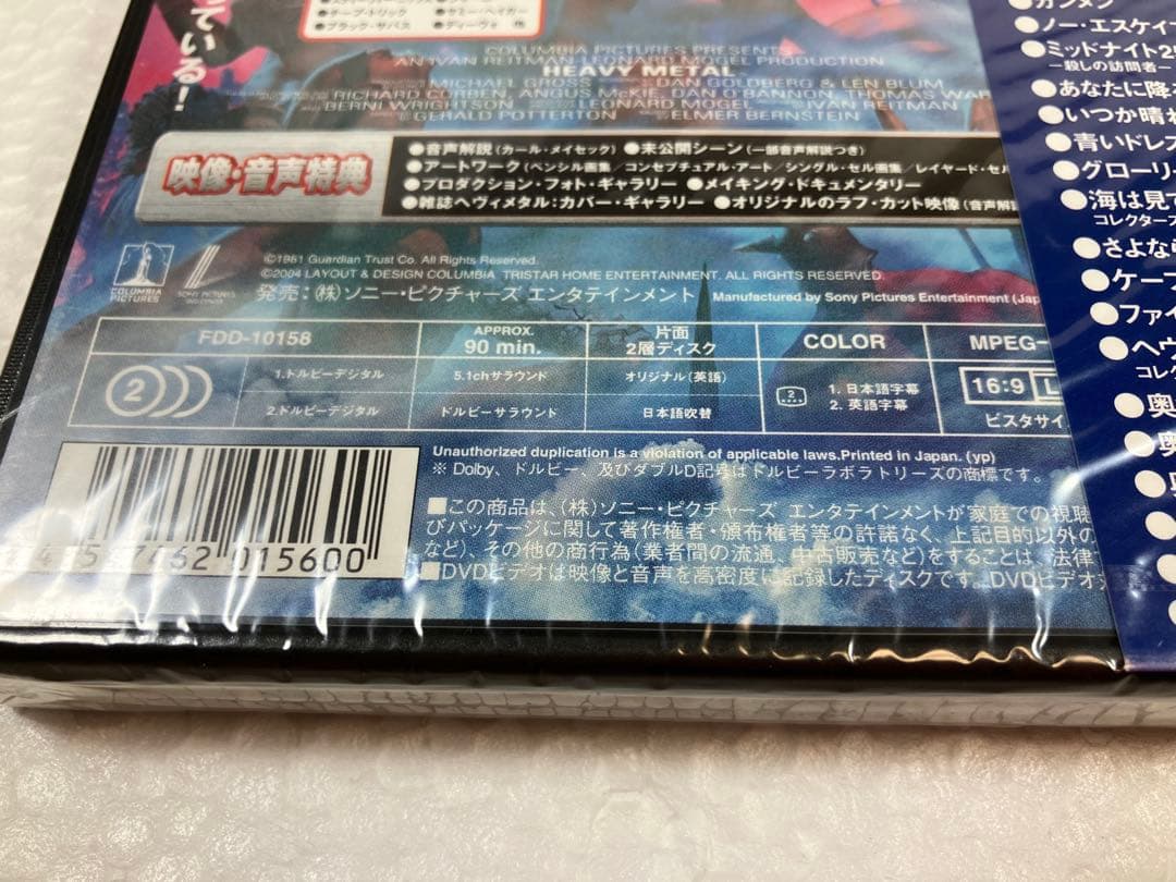 未開封品　ヘヴィメタル コレクターズ・エディション('81カナダ)