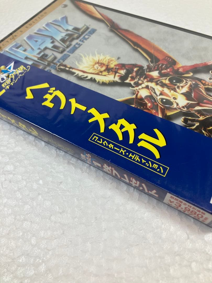 未開封品　ヘヴィメタル コレクターズ・エディション('81カナダ)