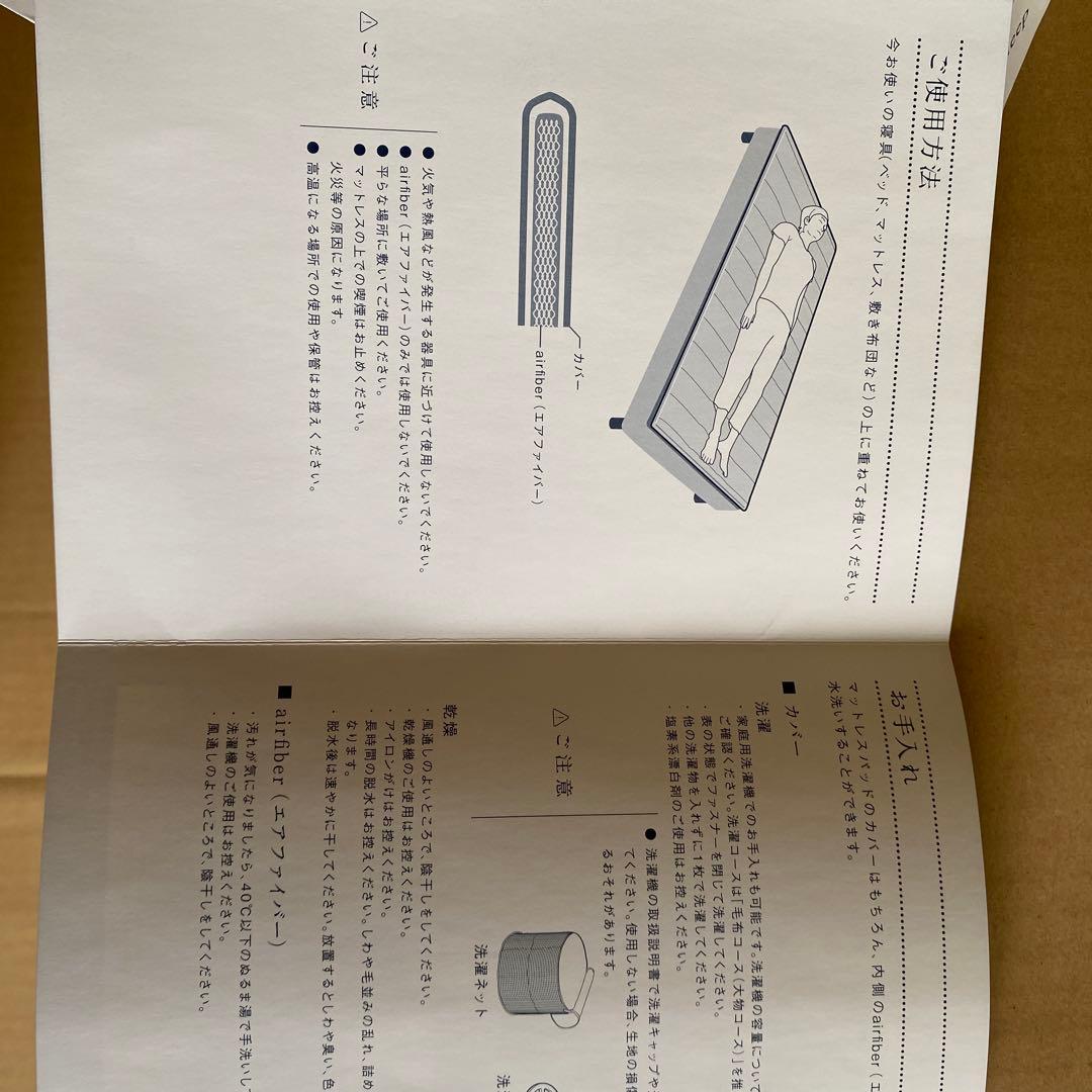 新品未開封！エアウィーヴ シングルマットレス 厚さ2.5センチ ファイバー