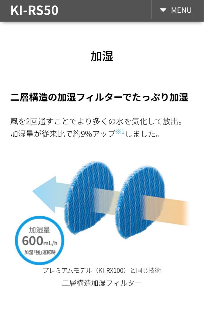 [新品未開封]シャープ　KI-RS50-W 加湿空気清浄機 ホワイト