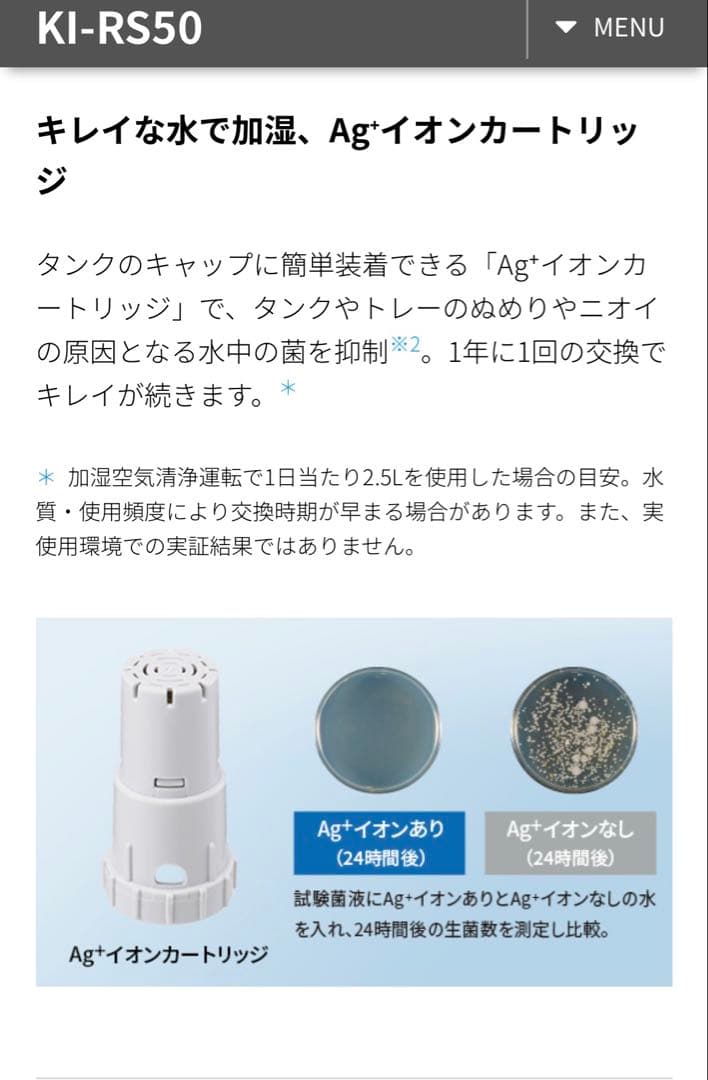 [新品未開封]シャープ　KI-RS50-W 加湿空気清浄機 ホワイト