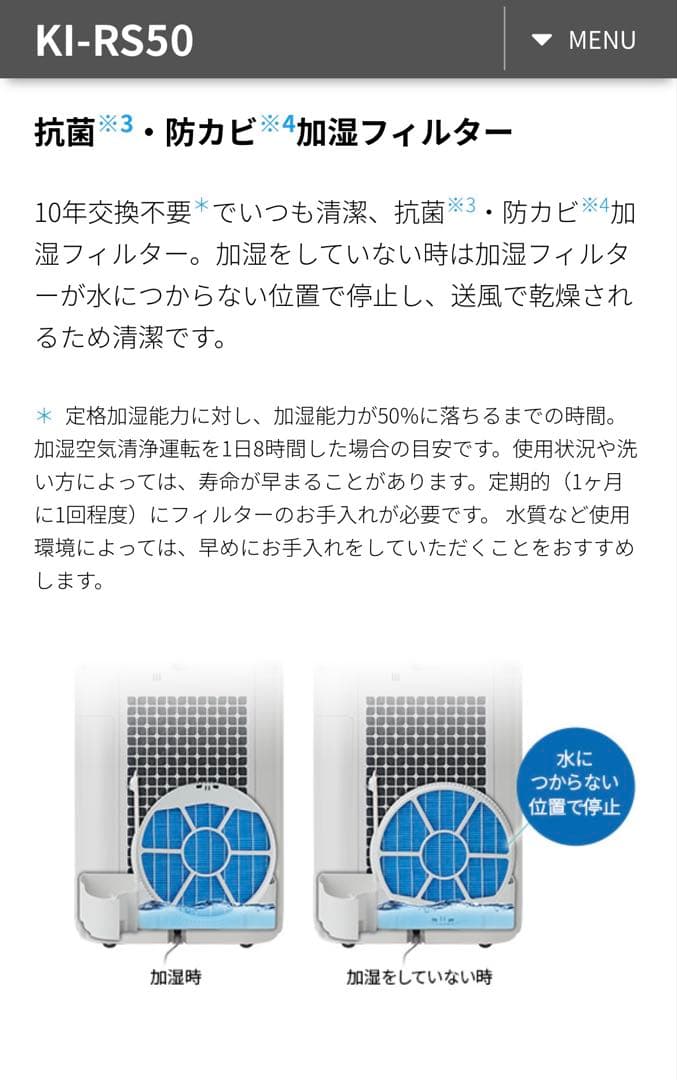 [新品未開封]シャープ　KI-RS50-W 加湿空気清浄機 ホワイト