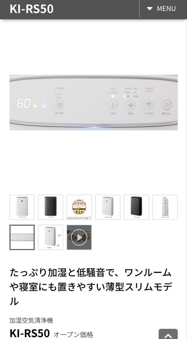 [新品未開封]シャープ　KI-RS50-W 加湿空気清浄機 ホワイト