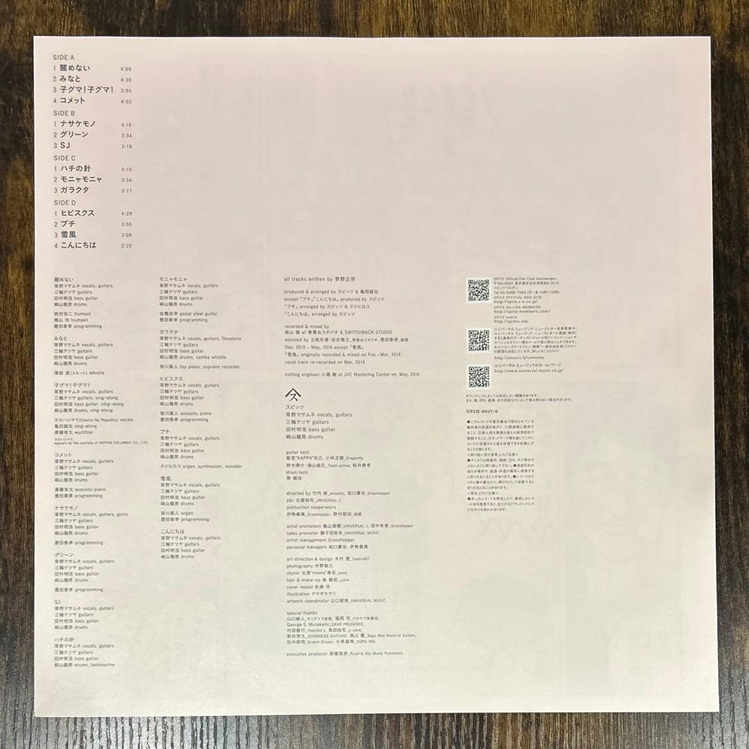 最終値下！スピッツ / 醒めない　2枚組レコード オリジナル盤