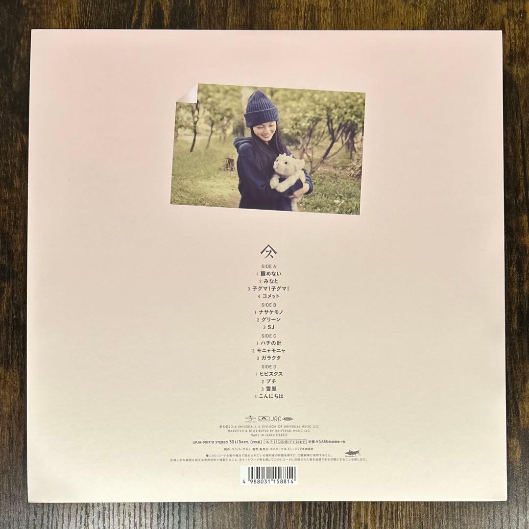 最終値下！スピッツ / 醒めない　2枚組レコード オリジナル盤