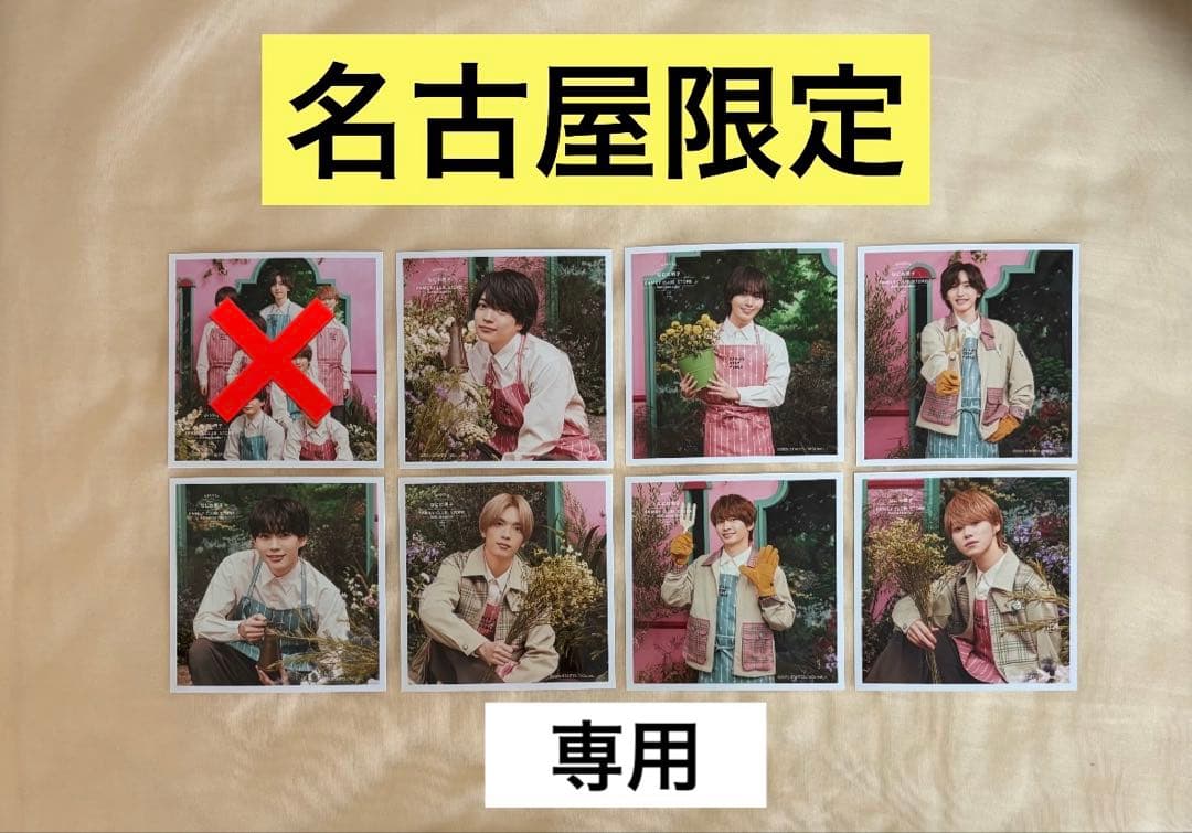 ファミクラストア なにわ男子 ましかくフォト 名古屋限定 春夏秋冬 計31枚