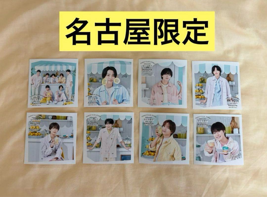 ファミクラストア なにわ男子 ましかくフォト 名古屋限定 春夏秋冬 計31枚