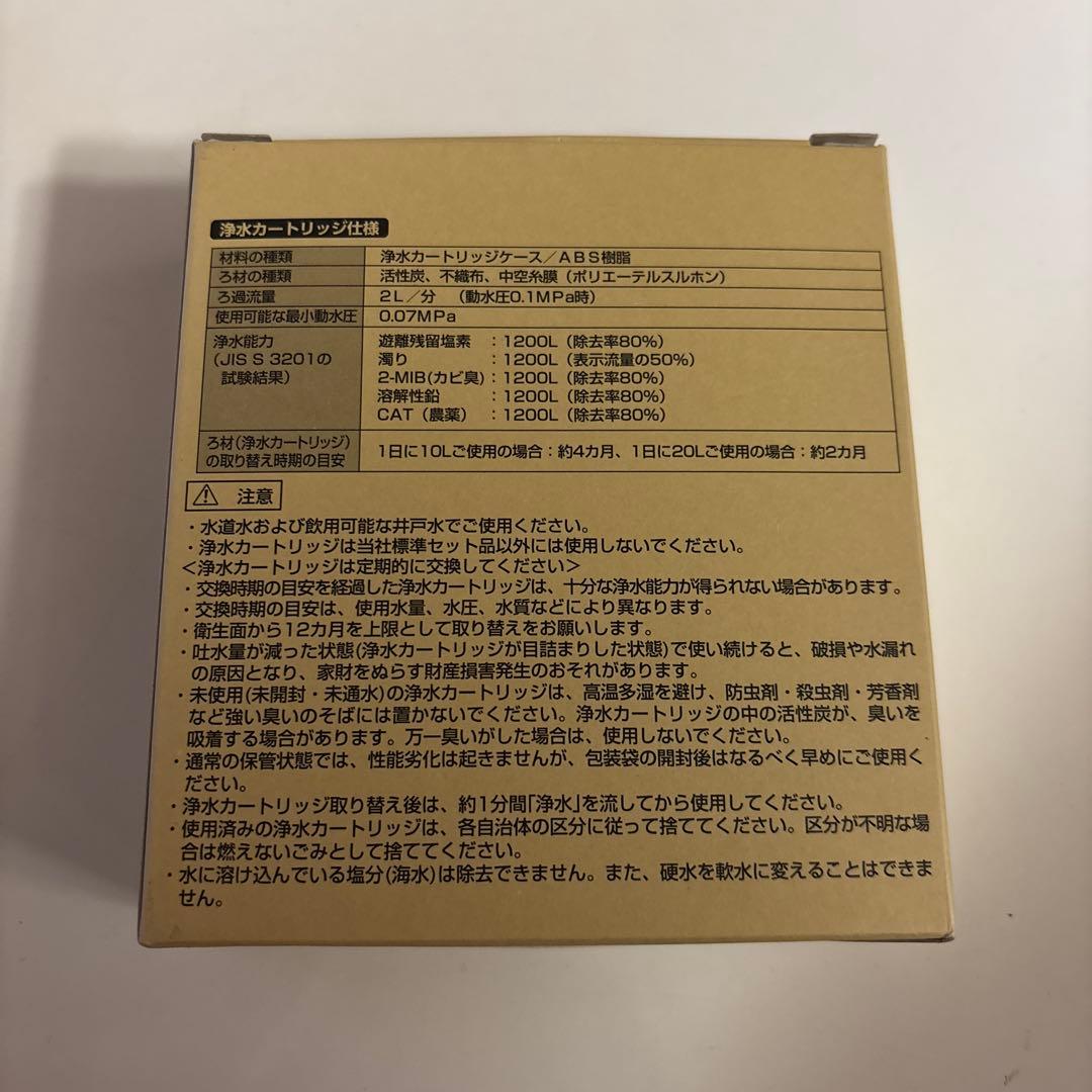 【正規品・新品】TOTO TH658-1S 浄水器カートリッジ(3本/1箱)