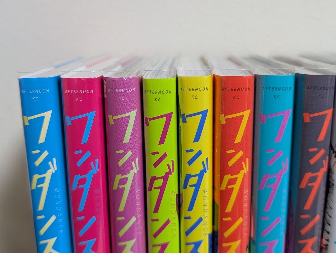 【全巻クリアカバー付】 ワンダンス 1〜15巻