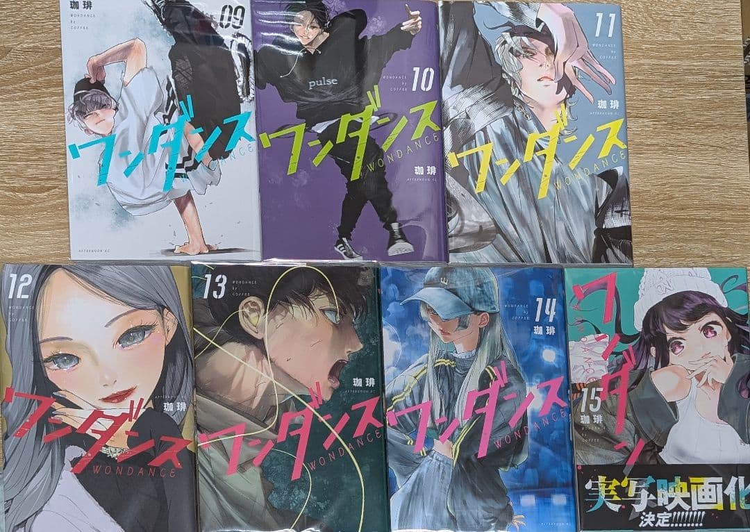 【全巻クリアカバー付】 ワンダンス 1〜15巻