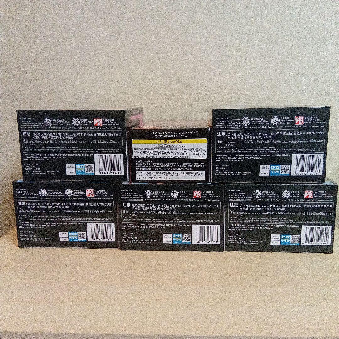 ガールズバンドクライ XStellar Coreful 6点セット