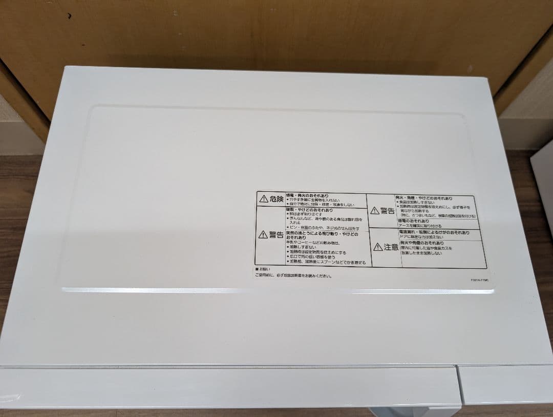 【期間限定価格】パナソニック　電子レンジ　2021　NE-FL100-W