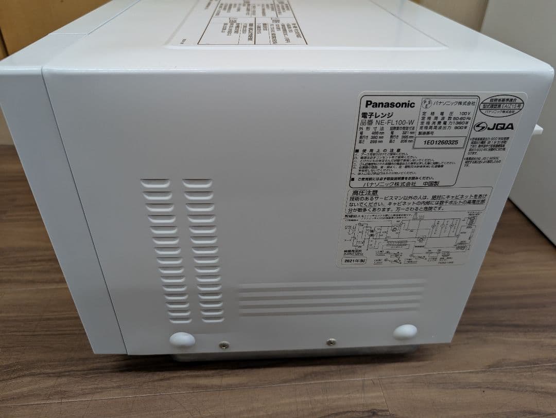【期間限定価格】パナソニック　電子レンジ　2021　NE-FL100-W