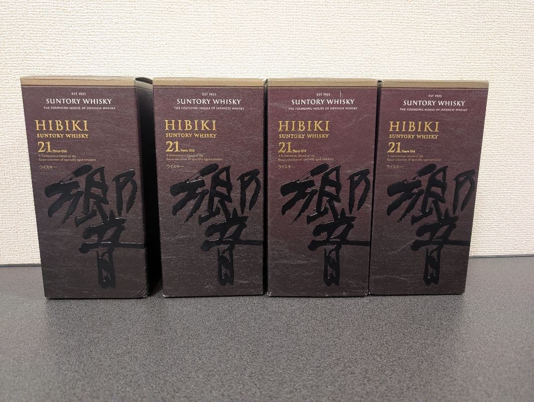 響21年 空箱と化粧箱4本セット