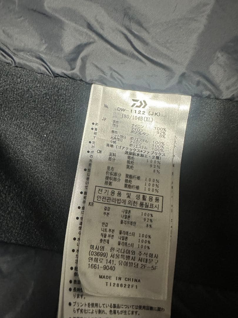 ダイワ　上下セット　DW-1122 美品