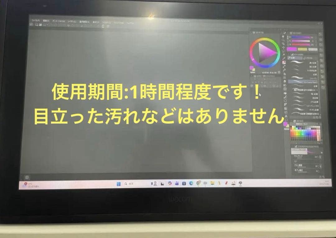 WACOM 液タブ Cintiq 22 FHD