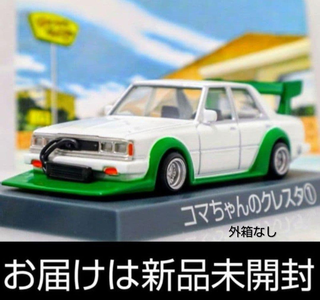 シャコタンブギ７点セット