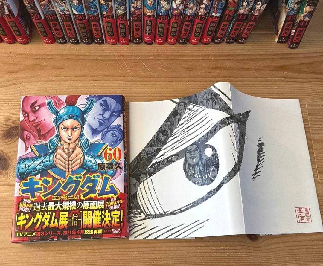 キングダム　漫画　４１〜６７巻セット 特製ブックカバー付き