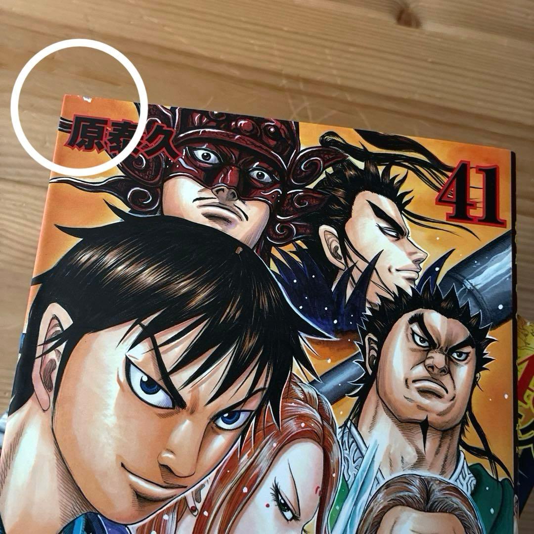 キングダム　漫画　４１〜６７巻セット 特製ブックカバー付き