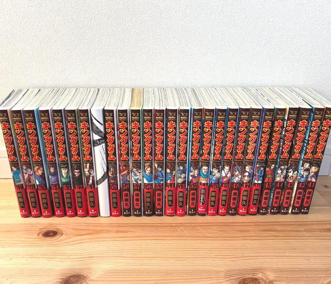 キングダム　漫画　４１〜６７巻セット 特製ブックカバー付き