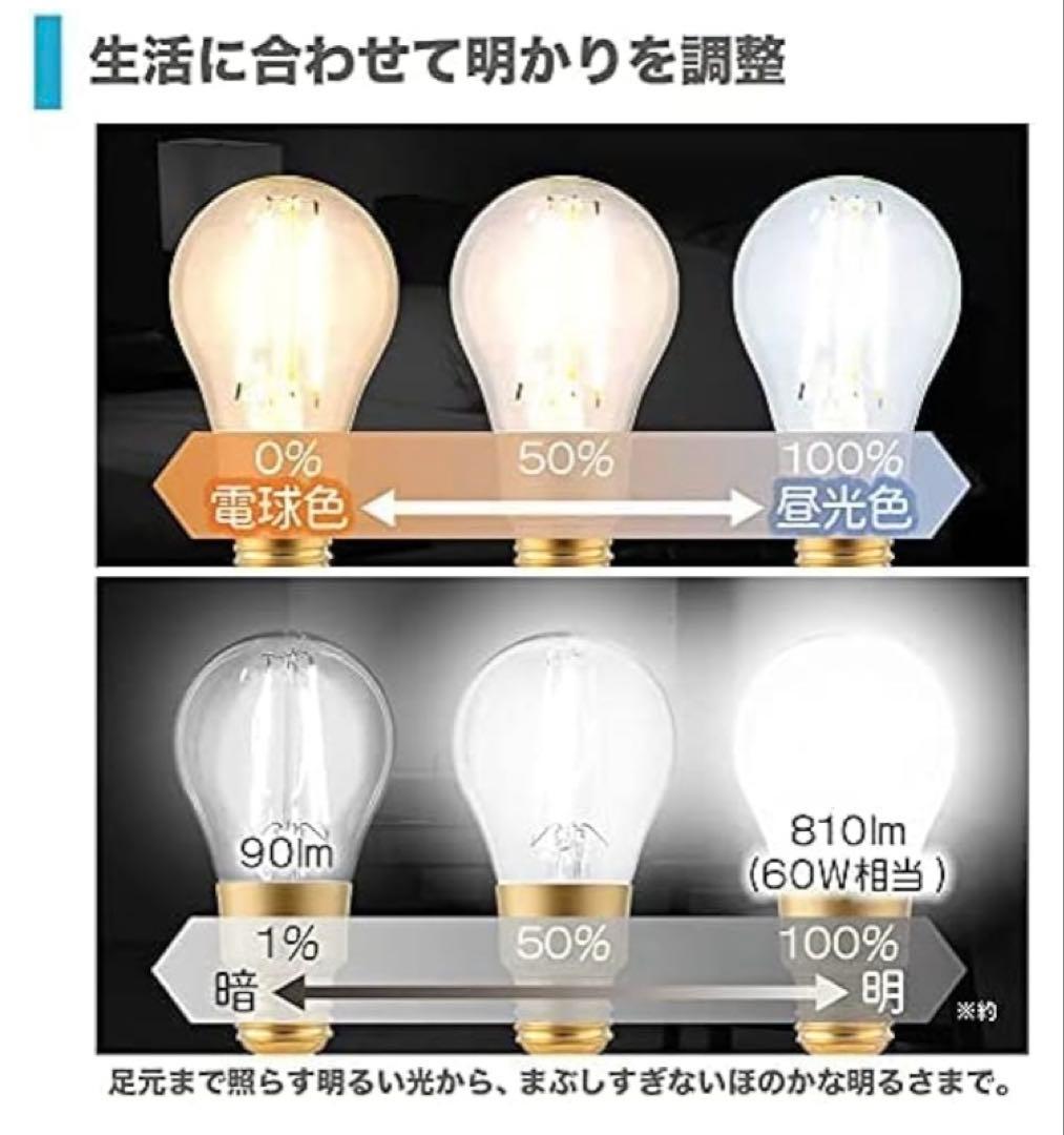 【5個セット】＋Style スマート電球 e26 エジソン LED