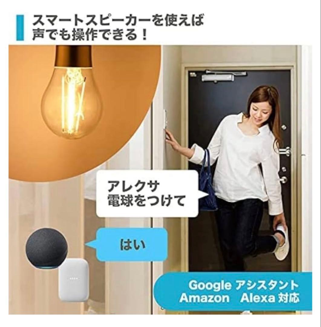 【5個セット】＋Style スマート電球 e26 エジソン LED