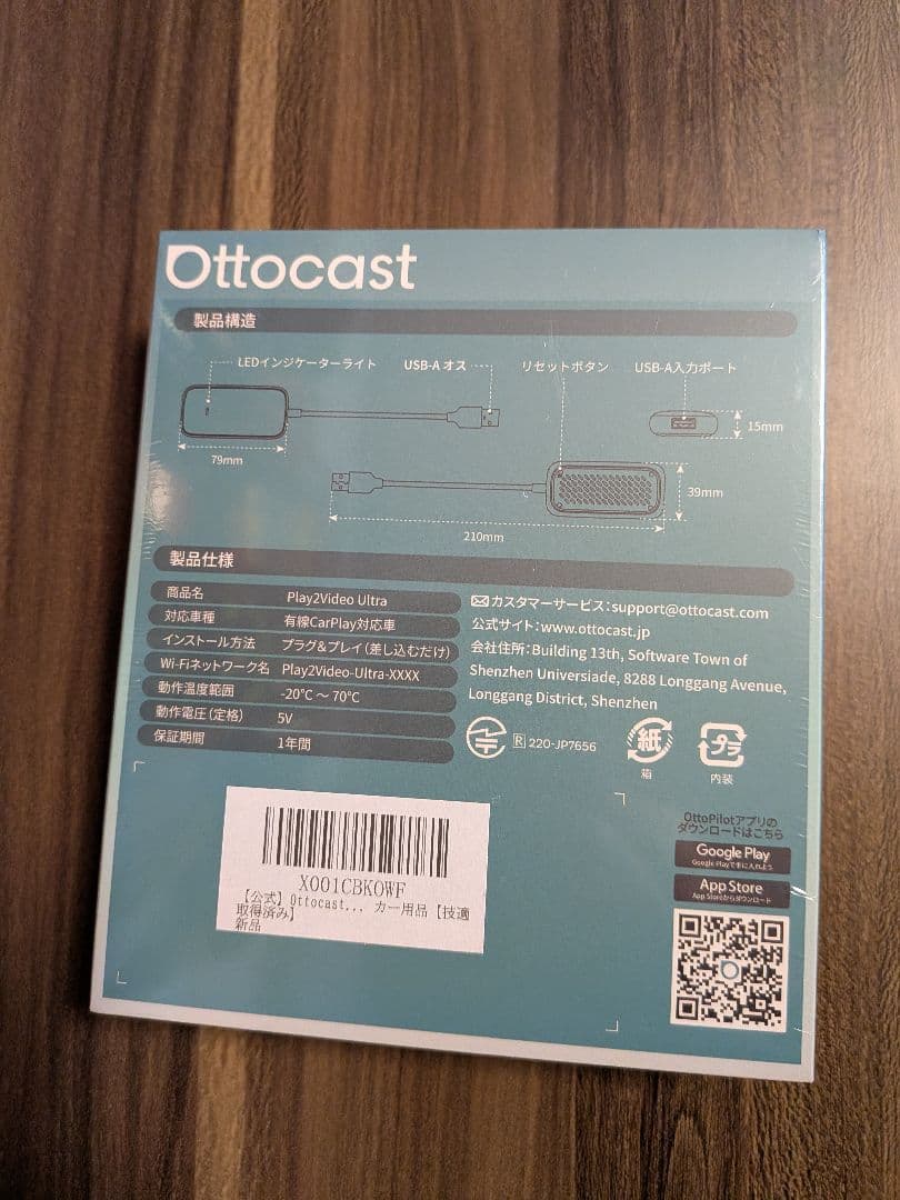 即日発送！Ottocast Play2Video Ultra オットキャスト