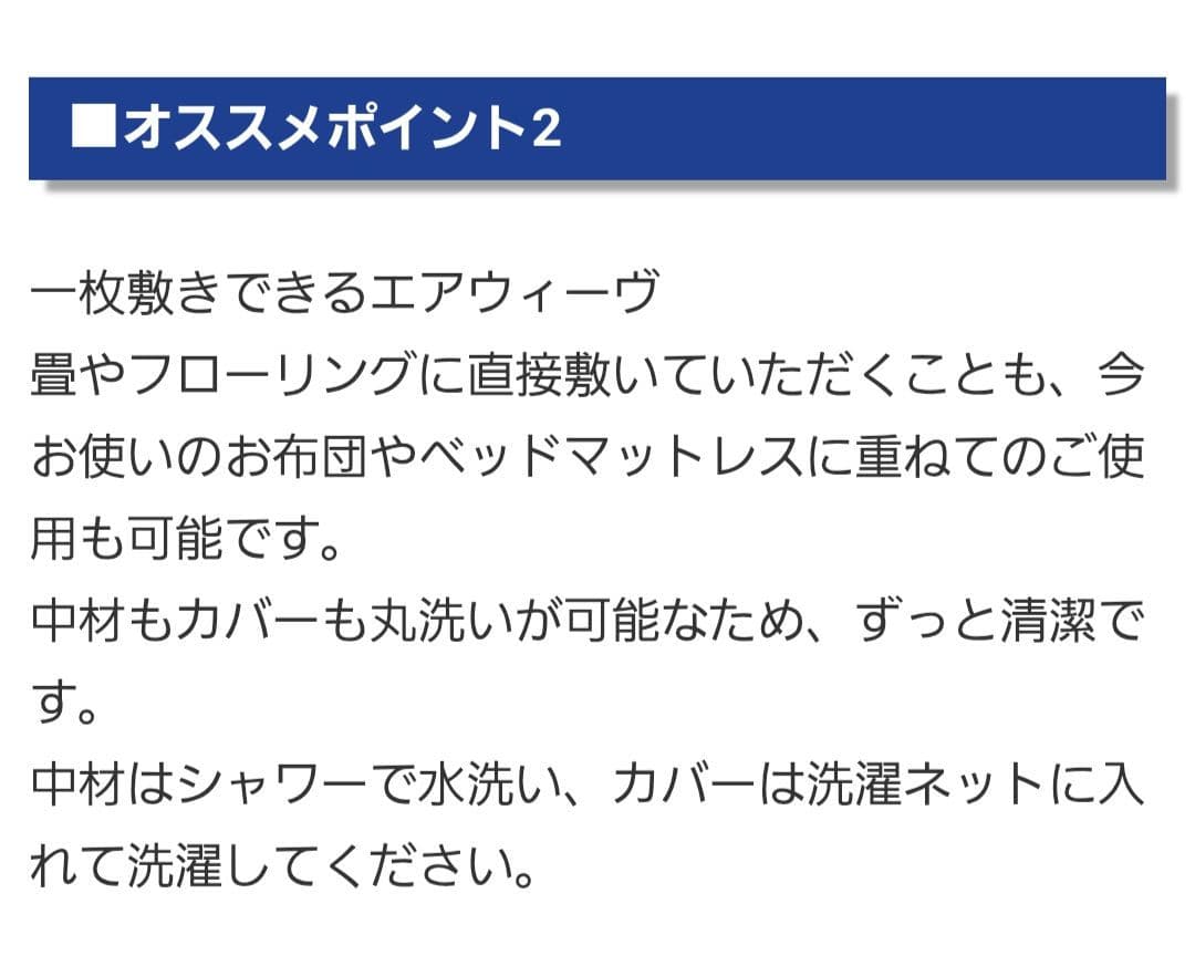 ひでボー【新品未開封】エアウィーヴ　NEW敷布団