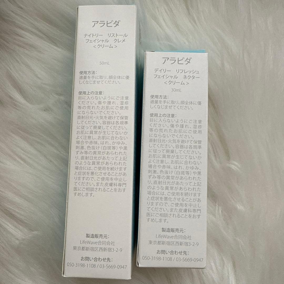 ALAVIDA ナイトリペア＆ディープリペアセット