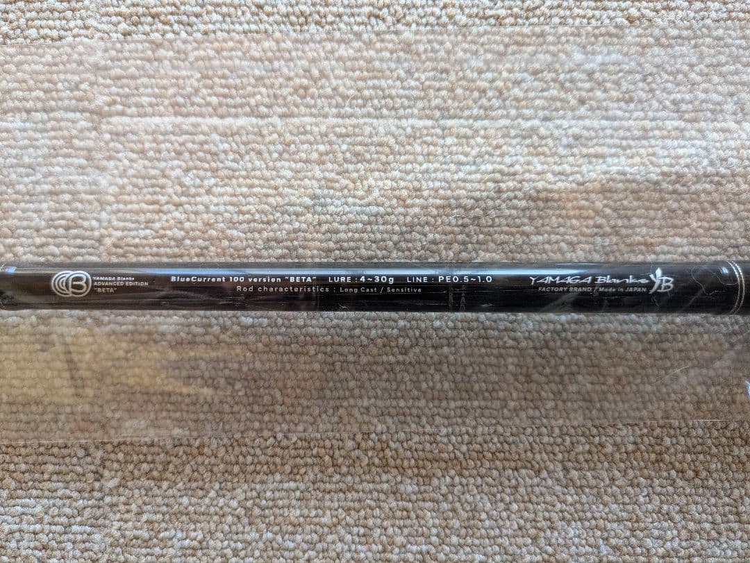 【新品・未使用品】ヤマガブランクス ブルーカレント100β