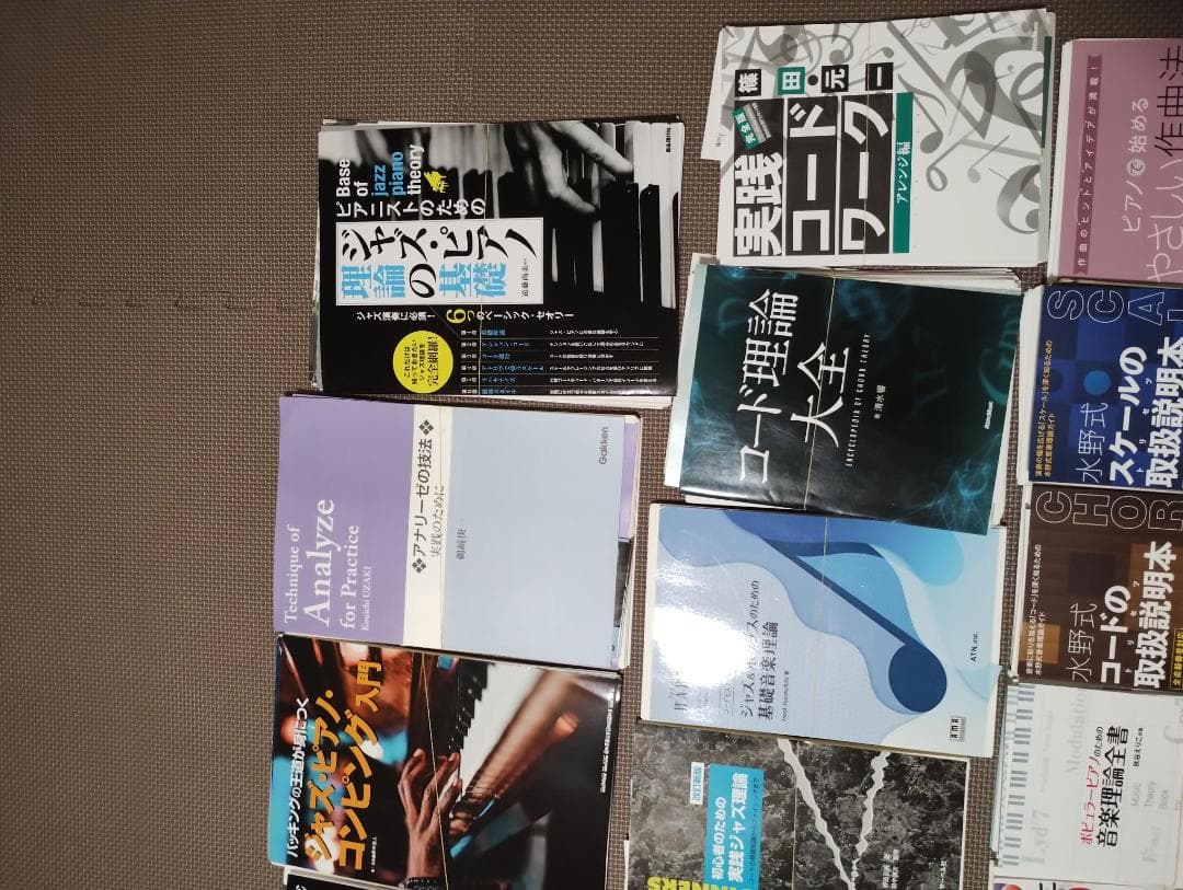 ※注意:裁断済み_音楽理論本26冊セット販売