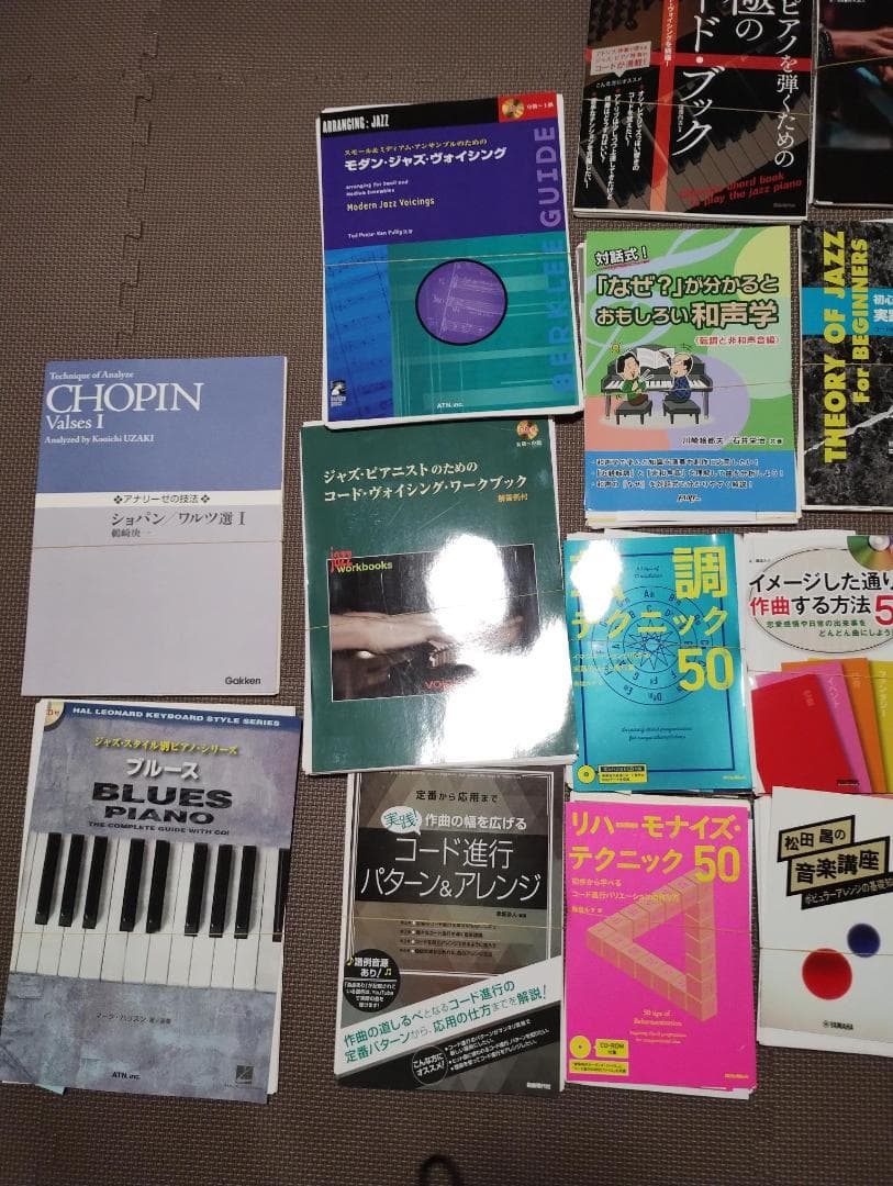 ※注意:裁断済み_音楽理論本26冊セット販売