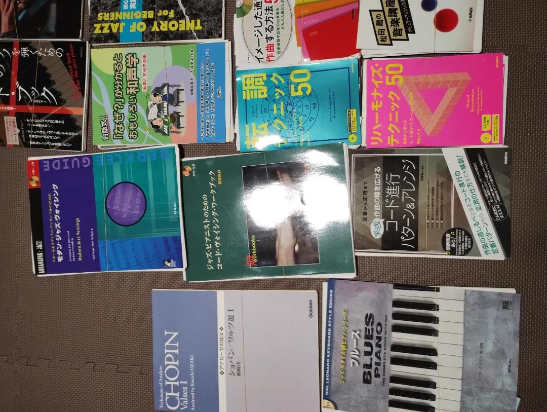 ※注意:裁断済み_音楽理論本26冊セット販売