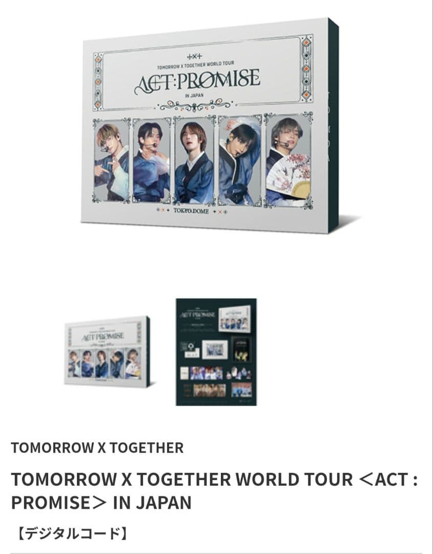 『新品・未開封』TXT ACT:PROMISE IN JAPAN デジコ