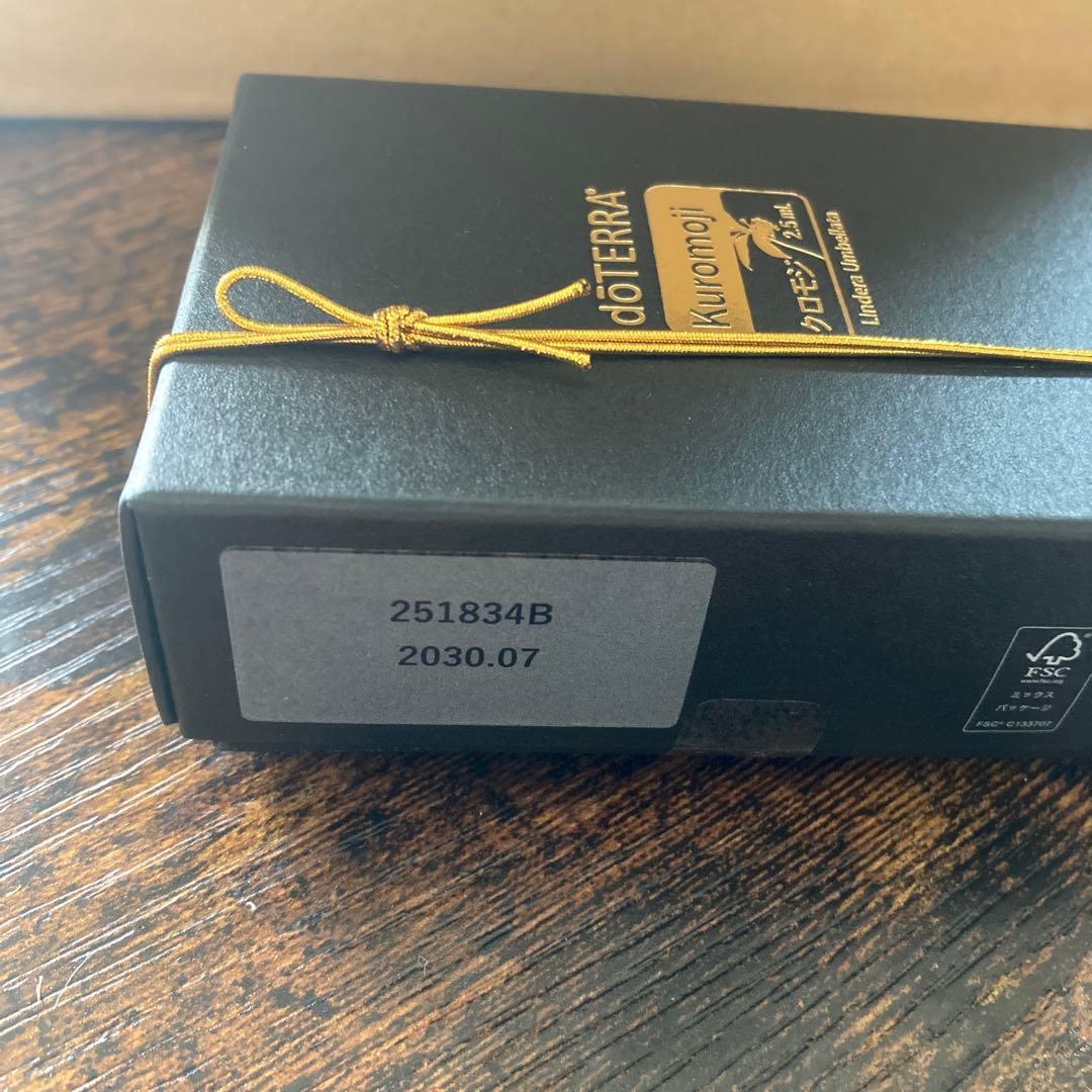 doTERRA クロモジ エッセンシャルオイル