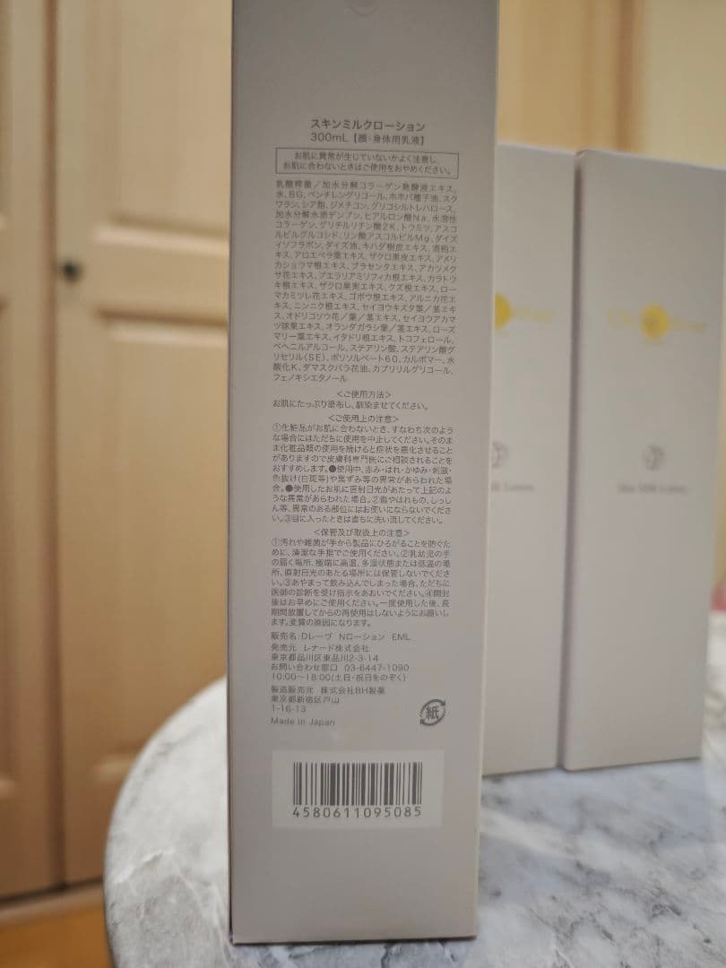 ドクターレーヴ スキンミルクローション 300ml 4本セット